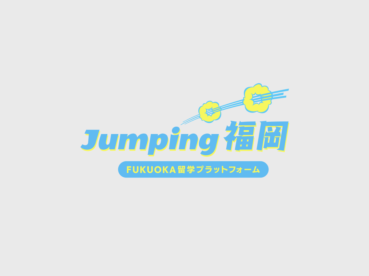 せいようのダイアリー